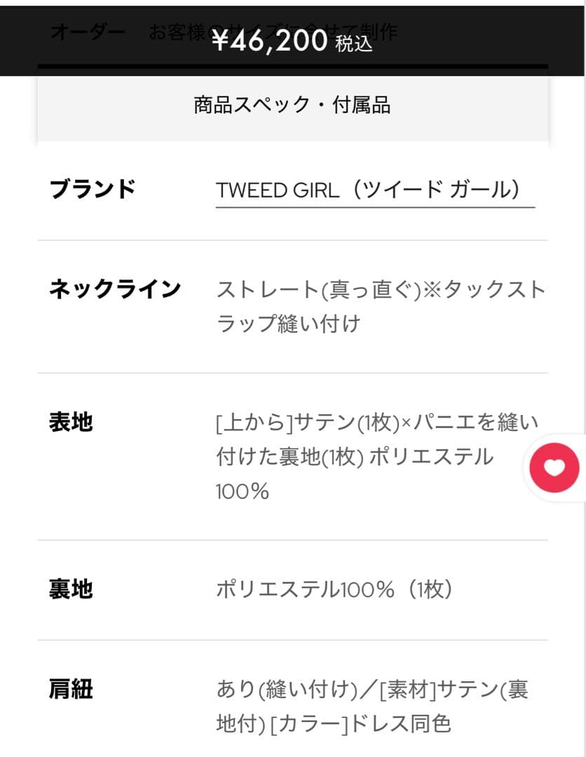 TWEED DREES ダークネイビー ロングドレスAライン 140cm 演奏会