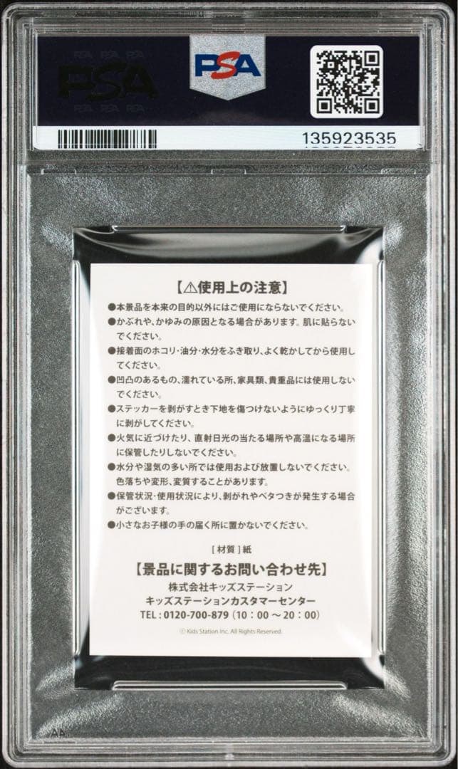 PSA6 連番　非売品　限定ステッカー　メガリザードン X Y ポケモン　シール