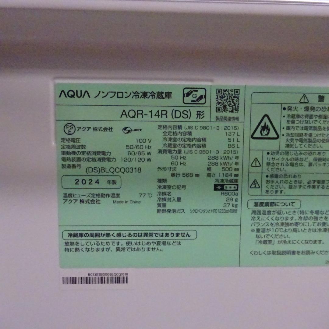 2ドア冷蔵庫 SIMPLE+ AQR-14R