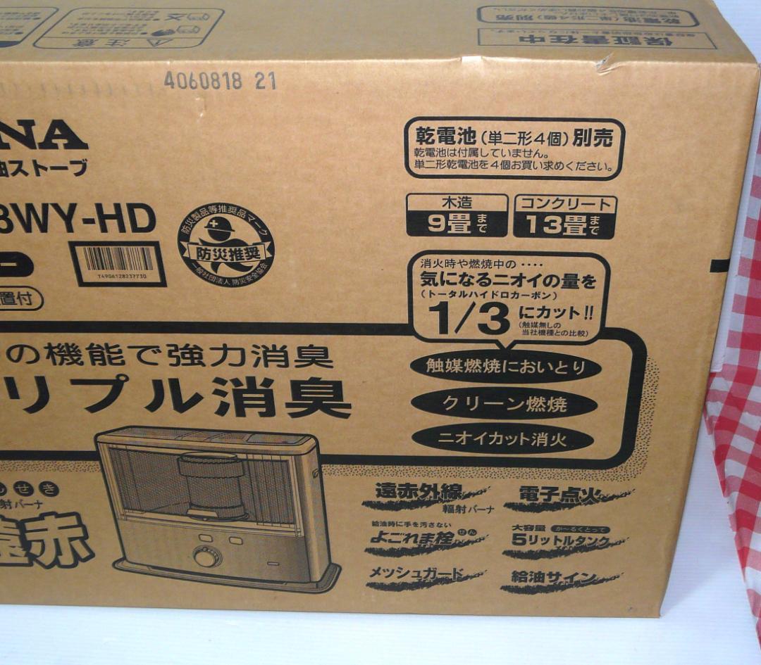 寒波対策！速送対応！未開封新品　コロナ　SX-E3518WY-HD 石油ストーブ