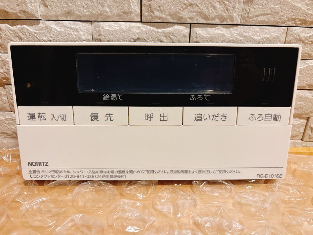 RC-D101SE/ME（美品）【液晶不具合対策品】保証返品可※説明書付、残り１