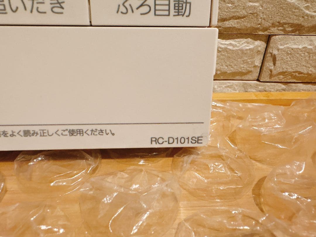 RC-D101SE/ME（美品）【液晶不具合対策品】保証返品可※説明書付、残り１