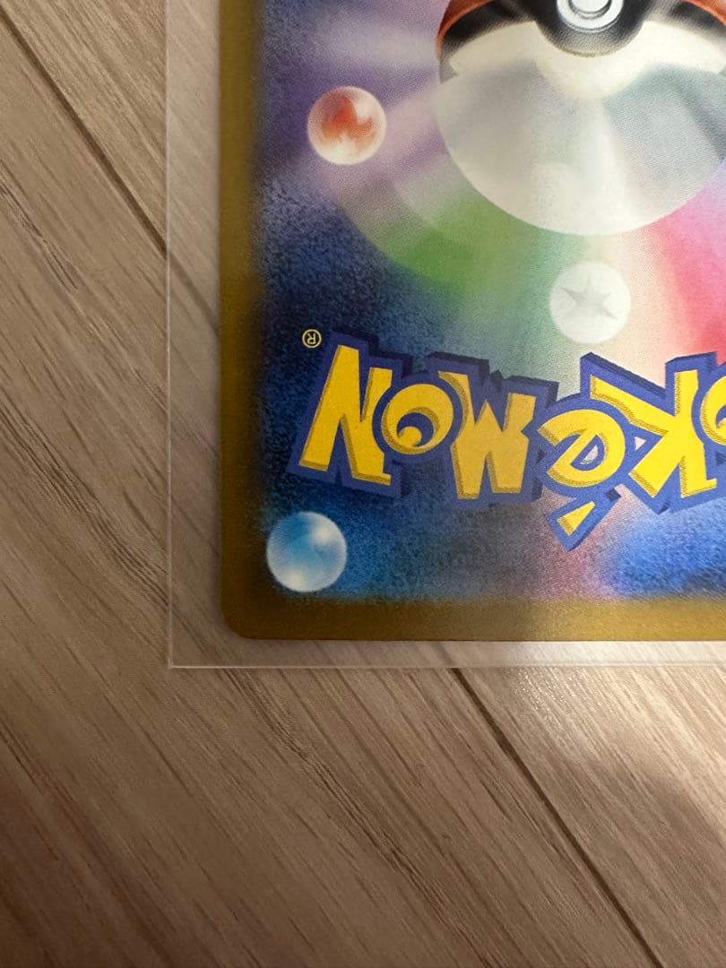 メガカイリューex【SAR】&メガユキメノコ【SAR】