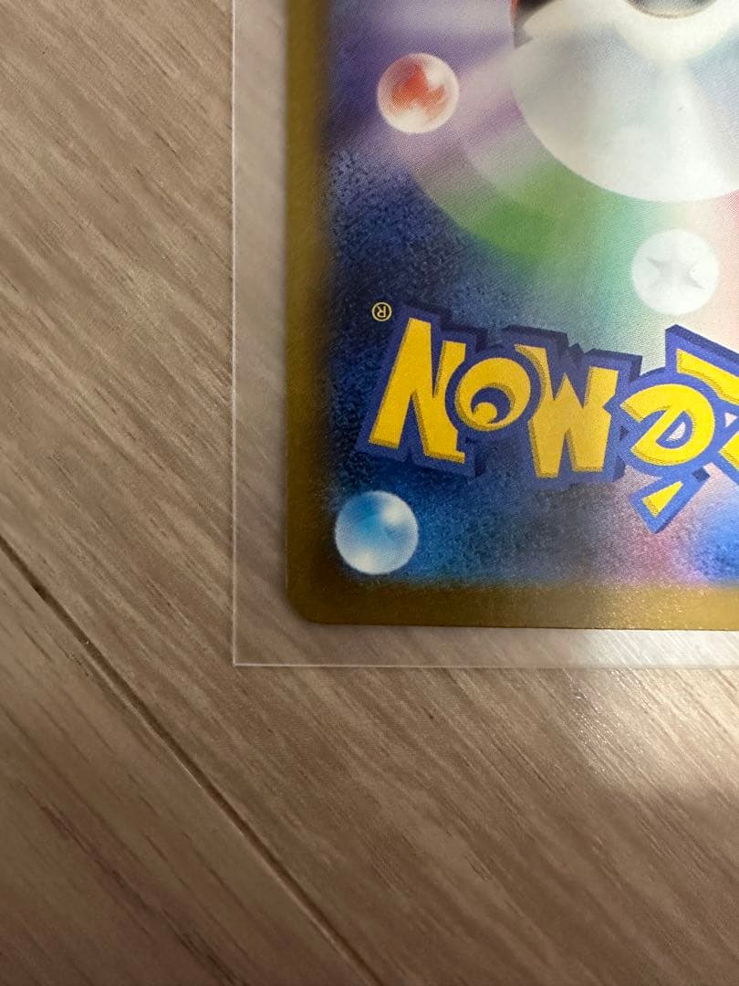 メガカイリューex【SAR】&メガユキメノコ【SAR】