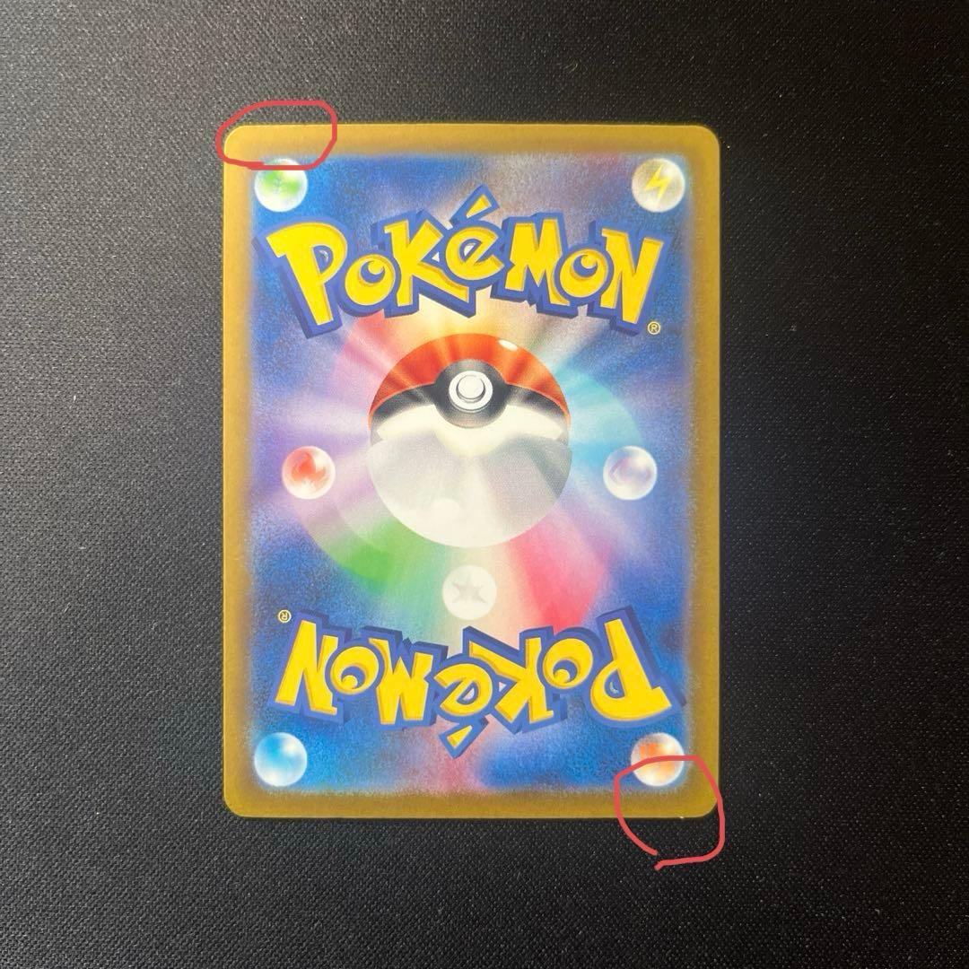 リザードンex sar sv4a シャイニートレジャーex