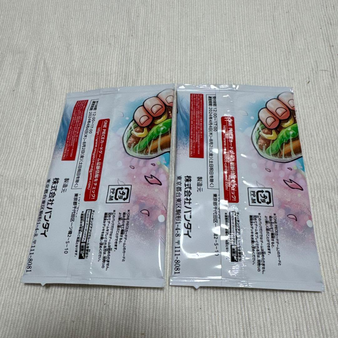 ワンピース 応募者サービス 最強の3兄弟 2パック