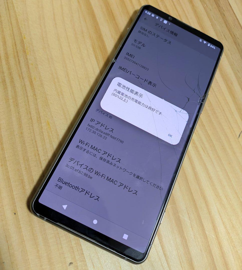 スマートフォン本体 Xperia 5 iii 128GB docomo