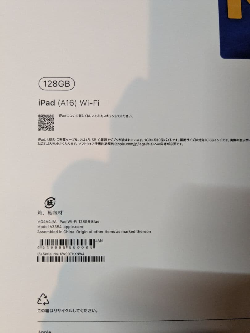 iPad 第11世代 Wi-Fi 128GB 新品未開封 ブルー