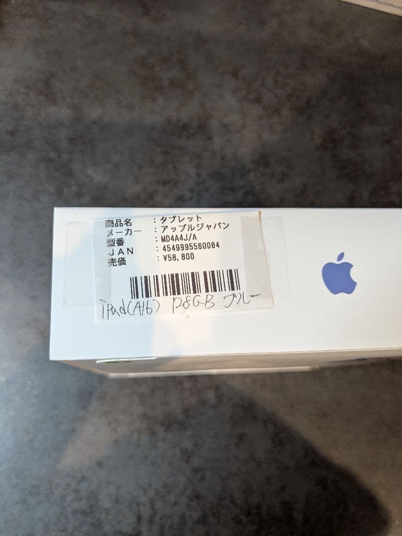 iPad 第11世代 Wi-Fi 128GB 新品未開封 ブルー