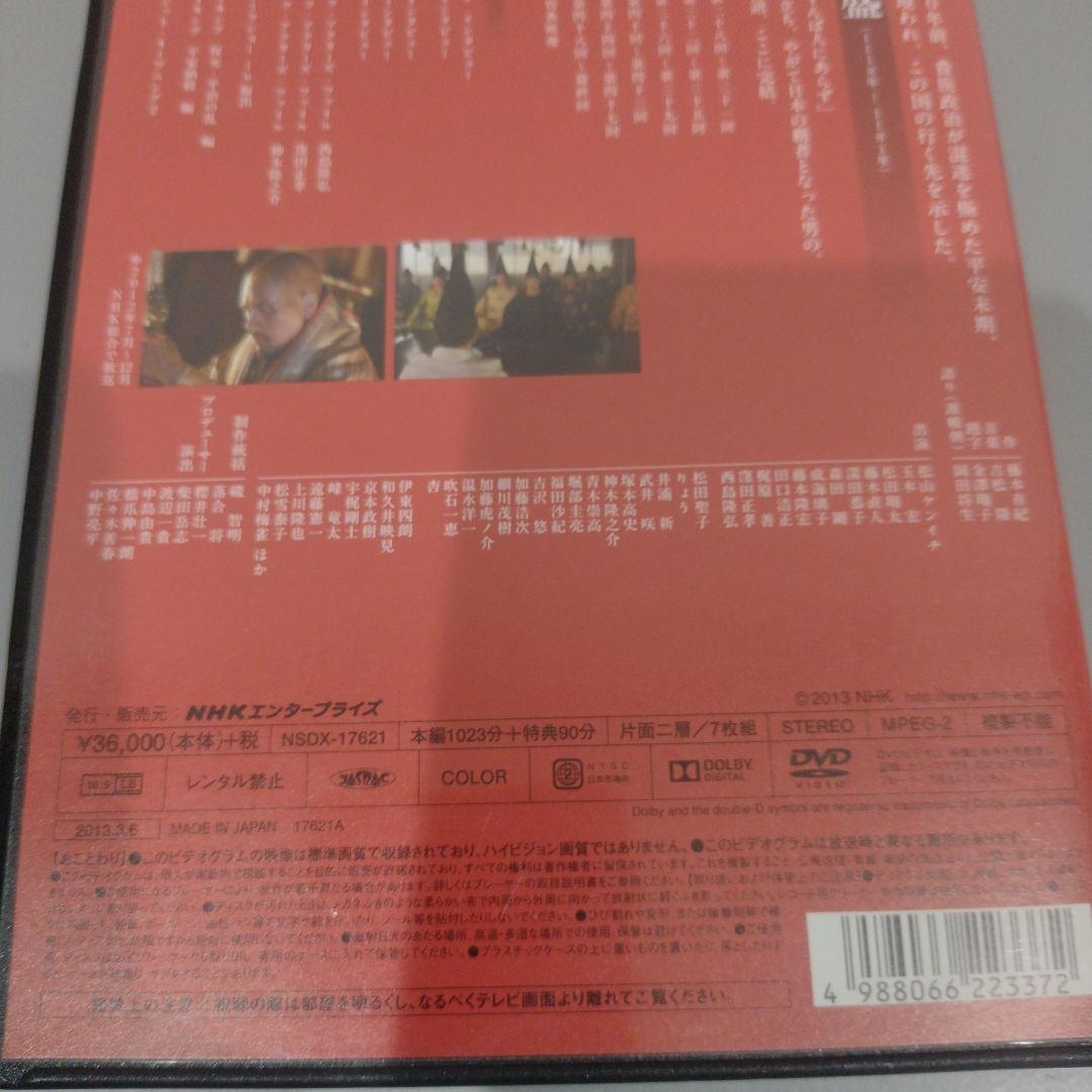 正規品　大河ドラマ　平清盛 　完全版　第壱集　第弐集　 15枚セット