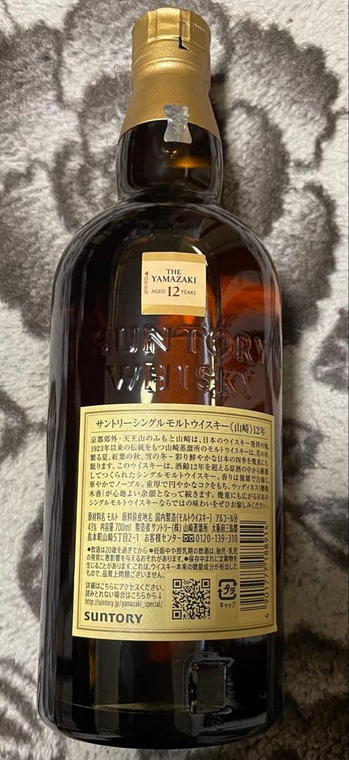 サントリーウイスキー山崎12年新品未開封