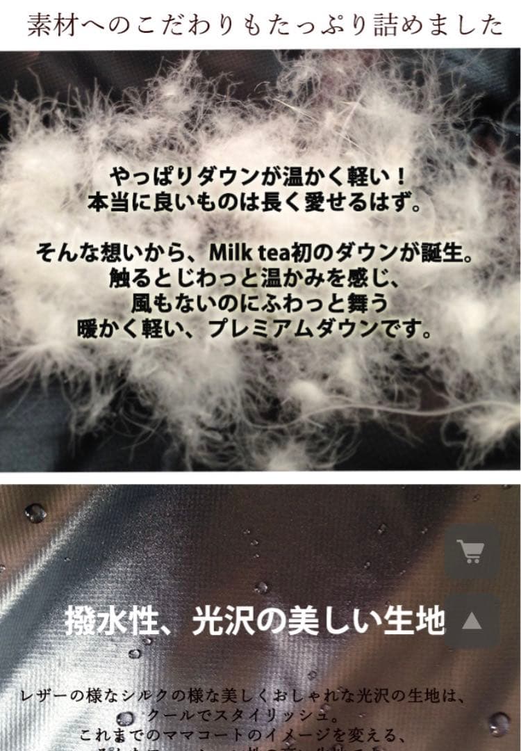 ママコート　マタニティコート　ダッカー付き　プレミアムダウン　Milktea