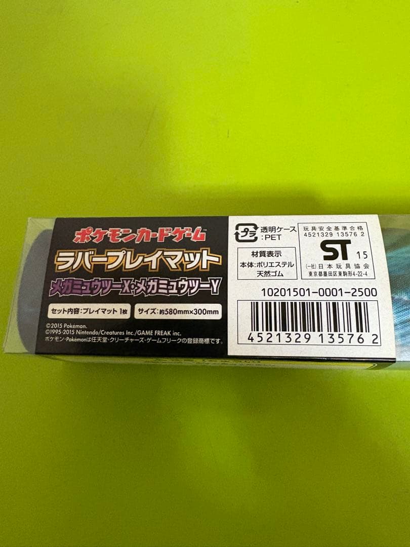 ポケモンカード　プレイマット