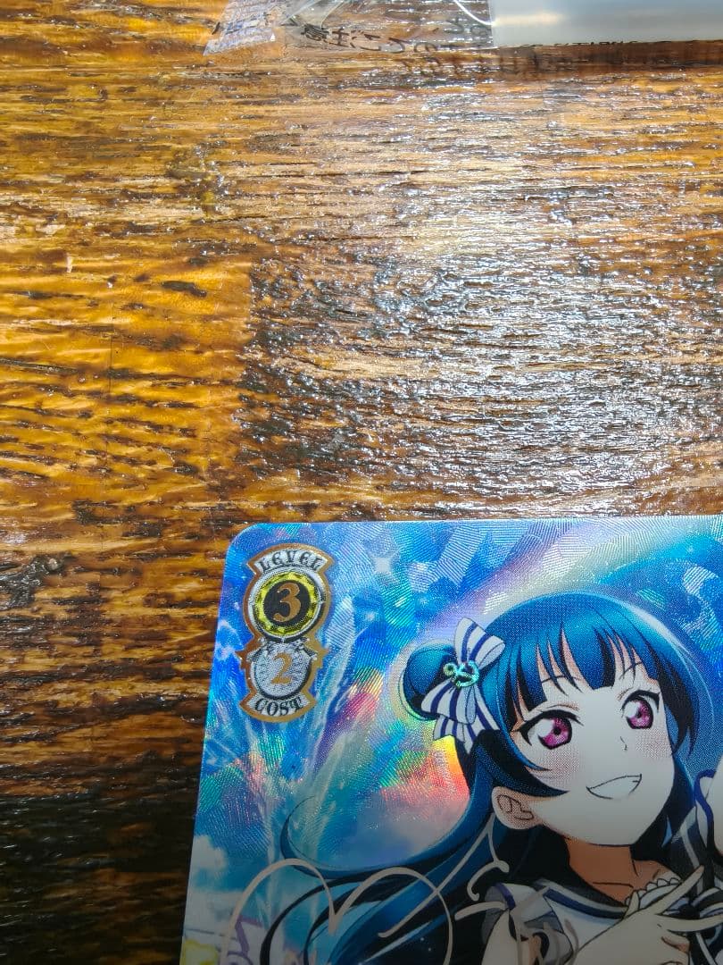 あなたへの手紙 津島善子 サイン SSP WS