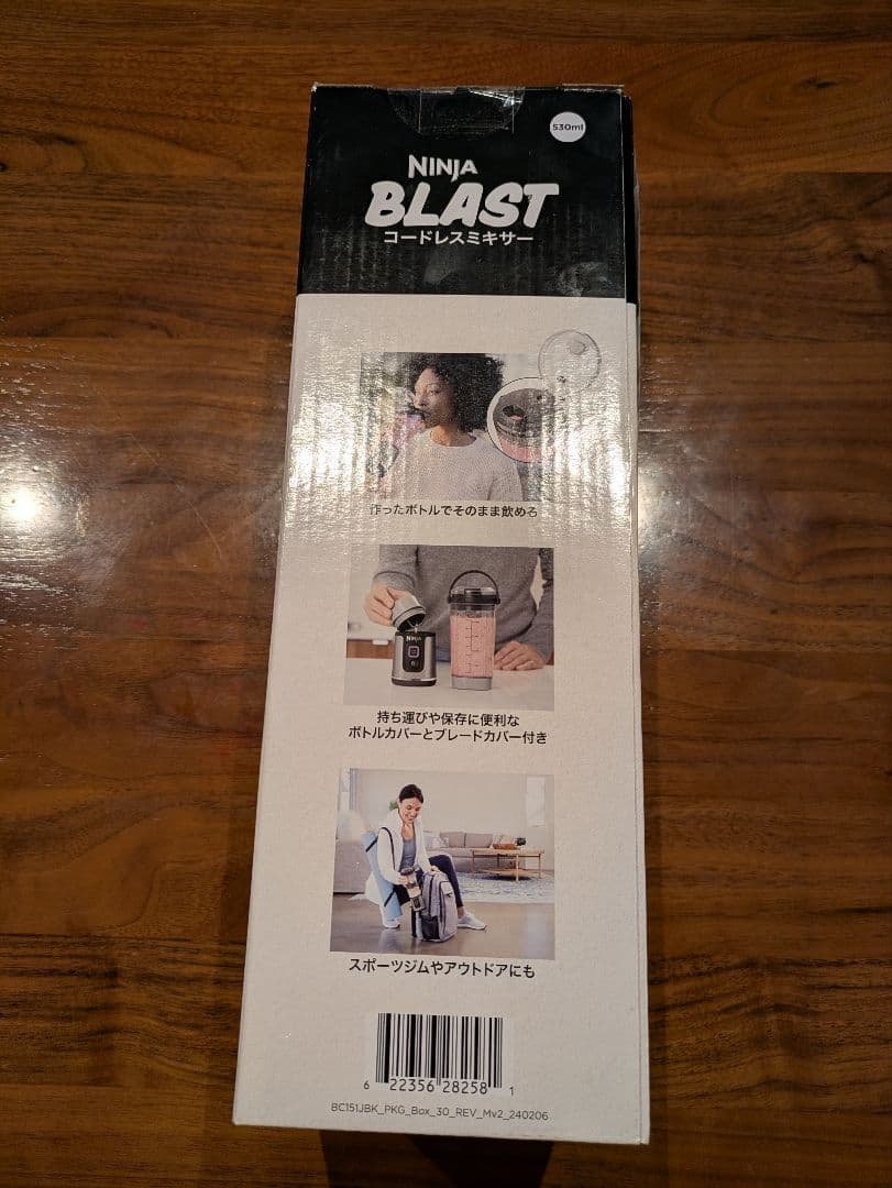 【新品未開封】NINJA BLAST コードレスミキサー