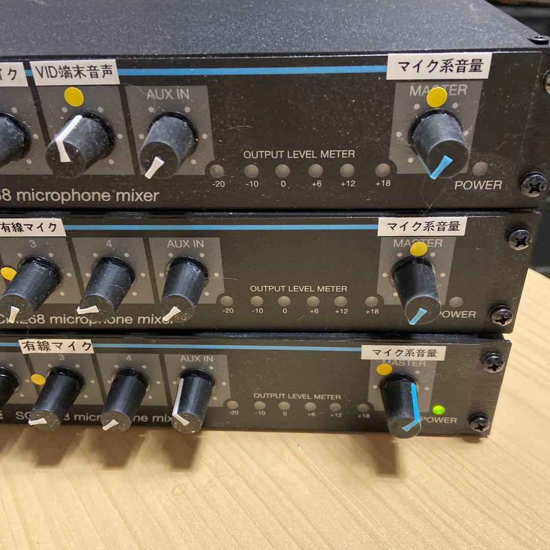 SHURE SCM268 マイクミキサー 3台セット