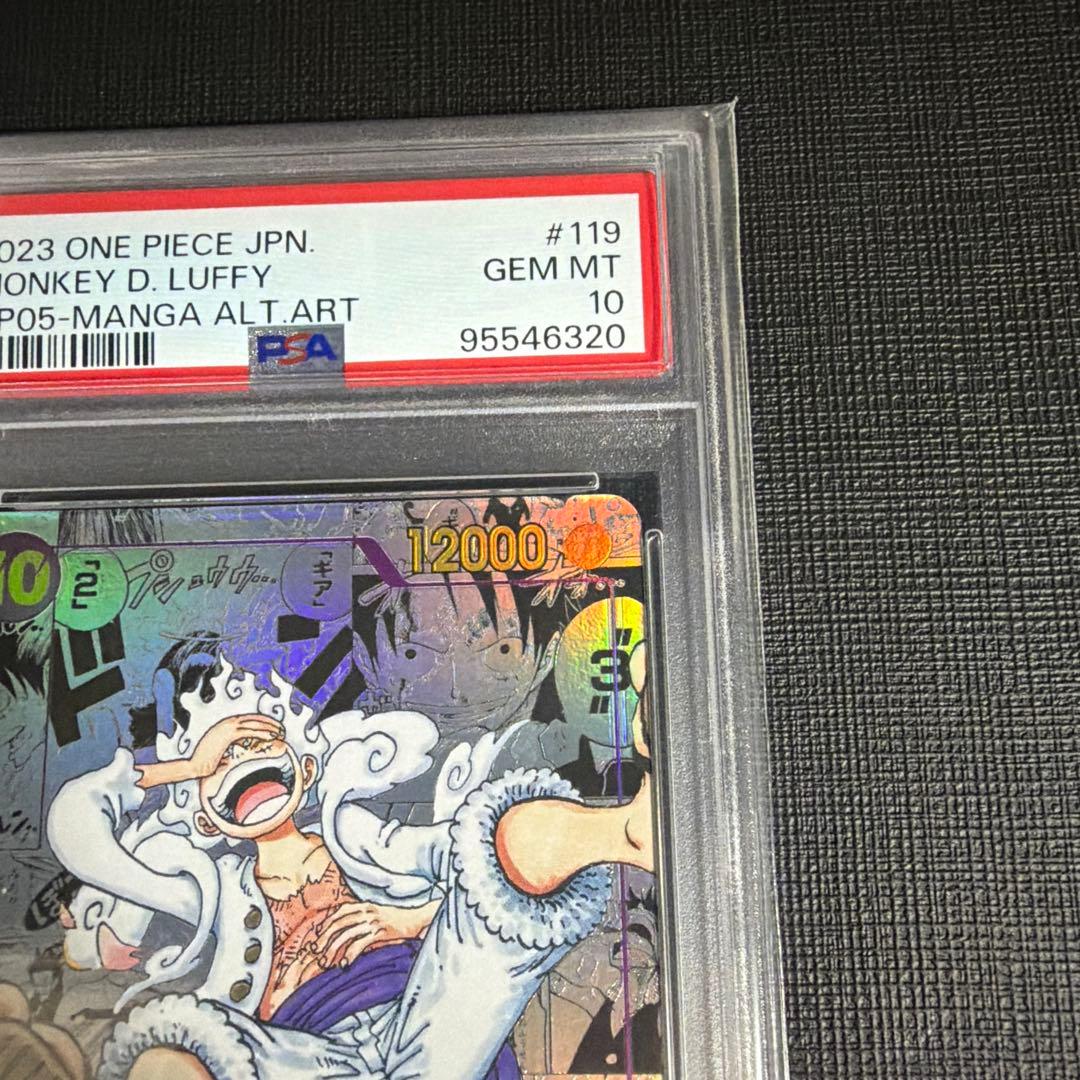 最安！本日限定価格！最終値下げ！【PSA10】ルフィ ニカ SEC コミパラ