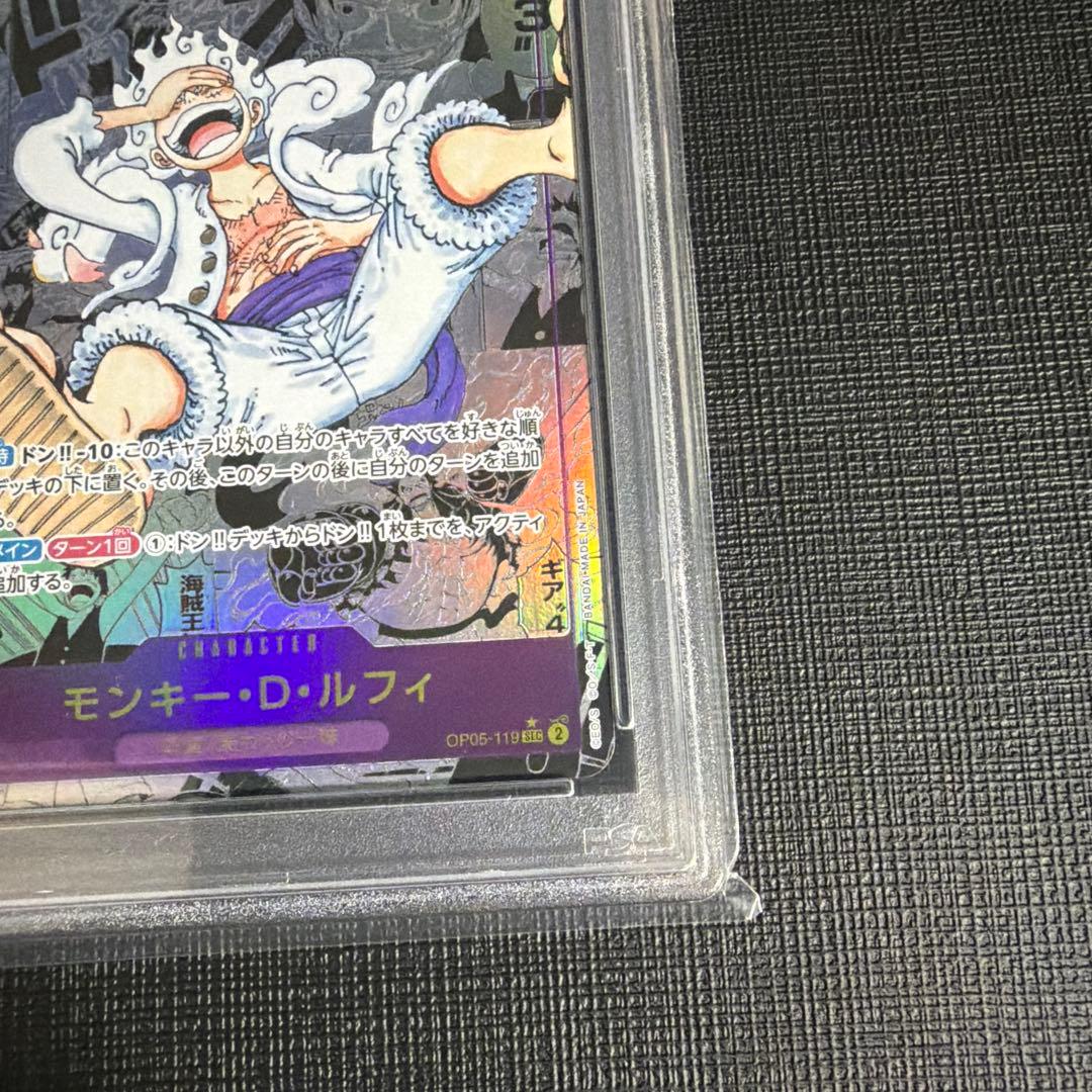 最安！本日限定価格！最終値下げ！【PSA10】ルフィ ニカ SEC コミパラ