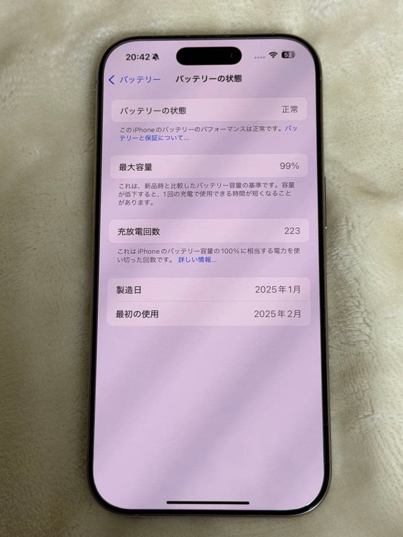 スマートフォン本体 Apple iPhone 16Pro 256G