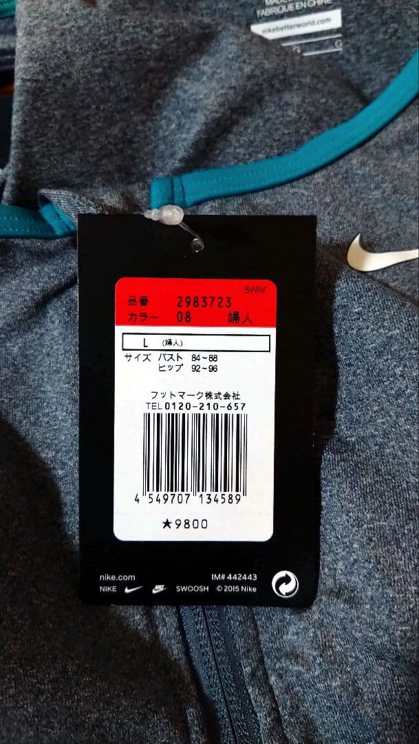 水着 フィットネス水着 ナイキ NIKE