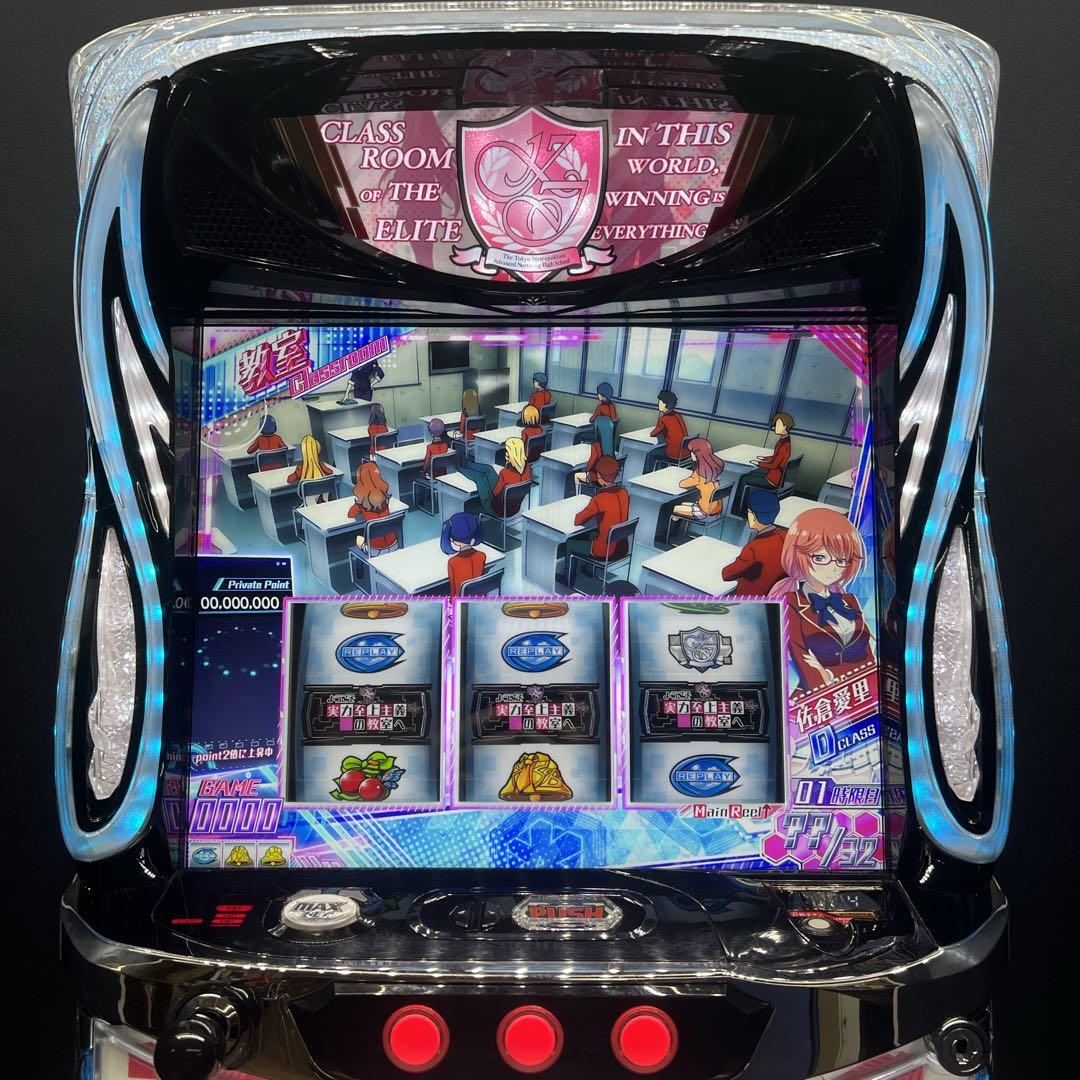 ようこそ実力至上主義の教室へ　スマスロ実機　簡易ユニット付　送料無料