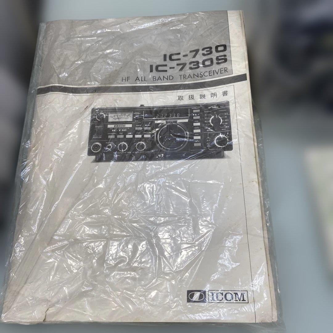 ☆アマチュア無線機　ICOM HFトランシーバー　IC-730S☆