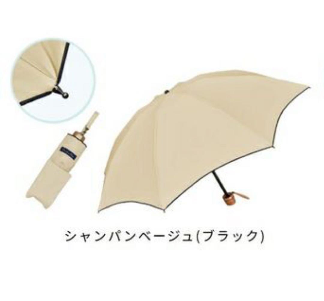 【新品未使用】芦屋ロサブラン 日傘 折りたたみ 3段 シャンパンベージュ