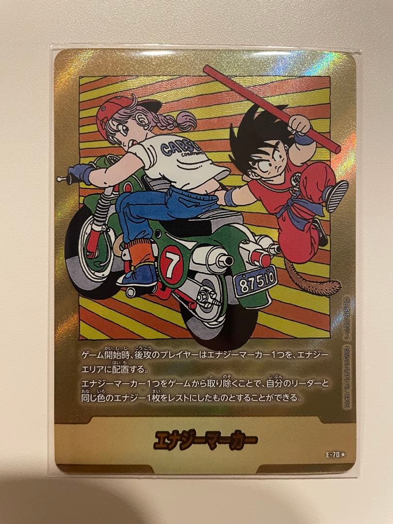 ドラゴンボール マンガブースター2 金エナジーマーカー 7巻