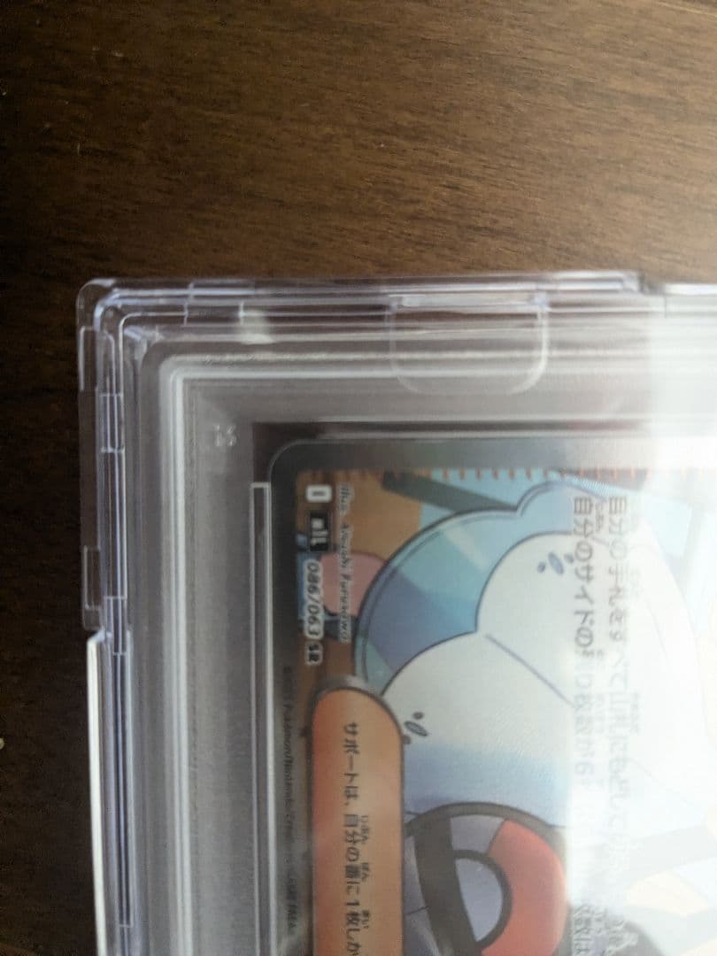 リーリエの決心sr、アセロラのいたずらsr　psa10セット