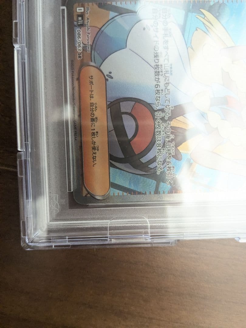 リーリエの決心sr、アセロラのいたずらsr　psa10セット