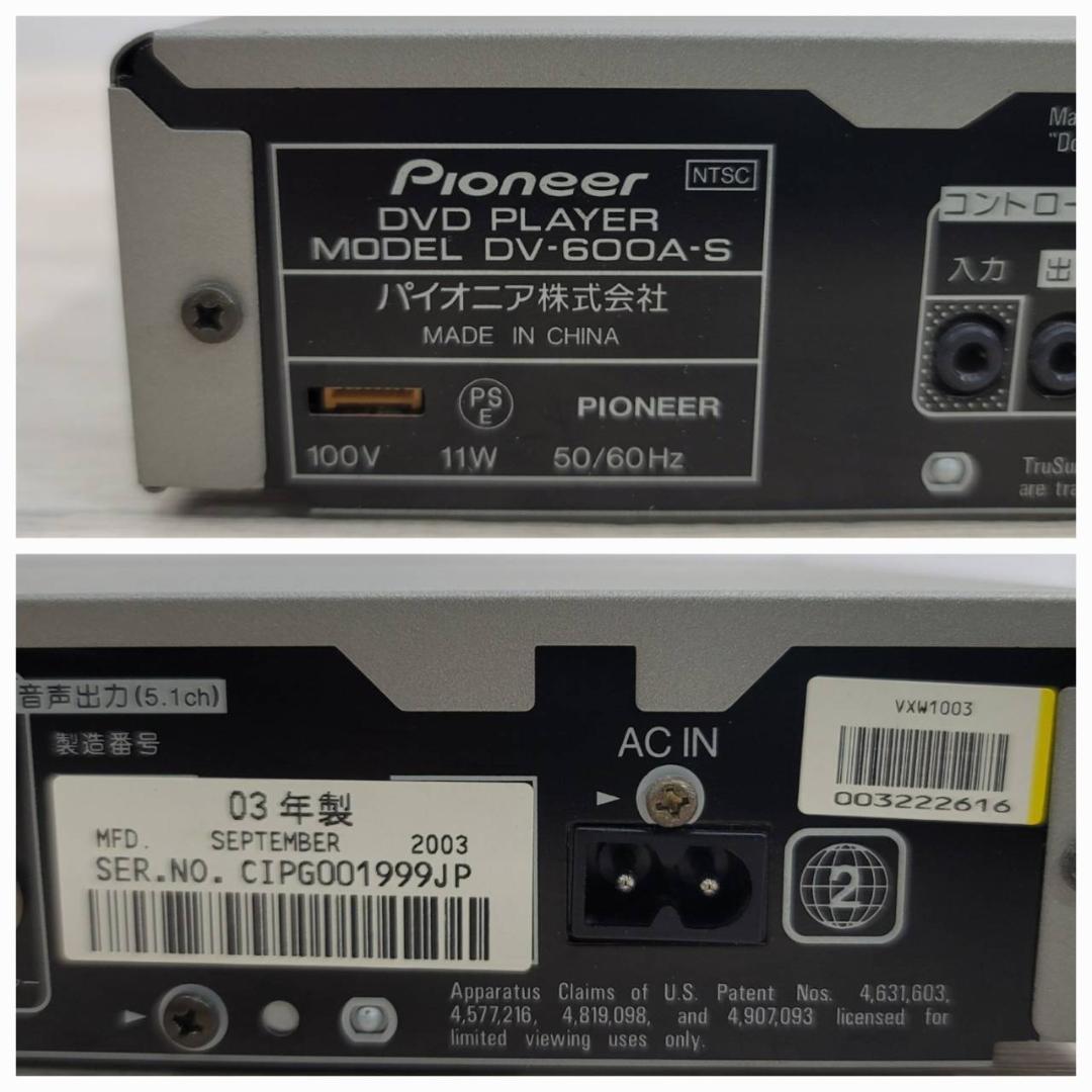 【良品】Pioneer SACD対応DVDプレーヤー DV-600A-S