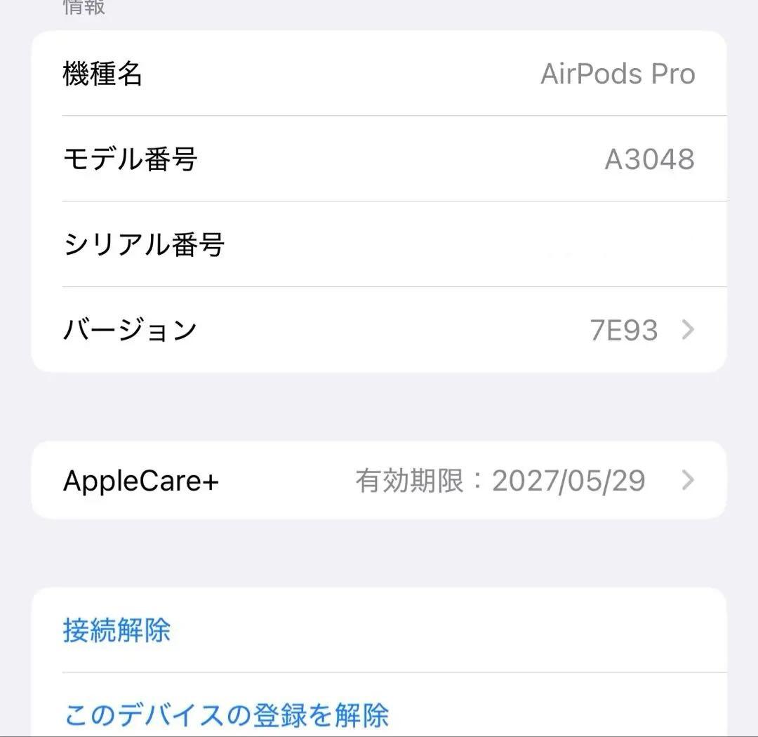 【保証付き】AirPods Pro 第2世代　MTJV3J/A