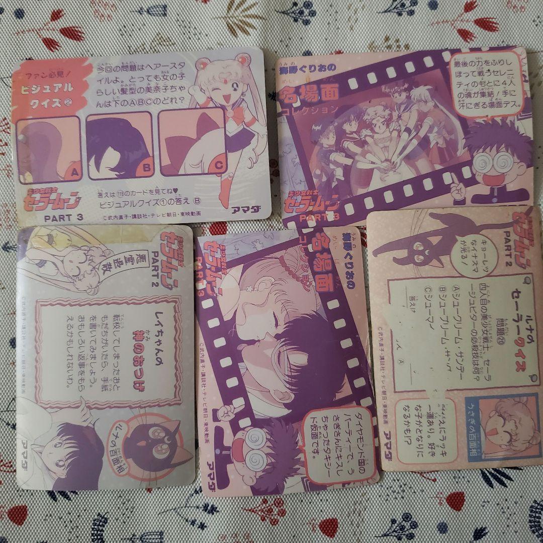 【値下げ】セーラームーン カードダス　キラ　セット売り　ホログラム