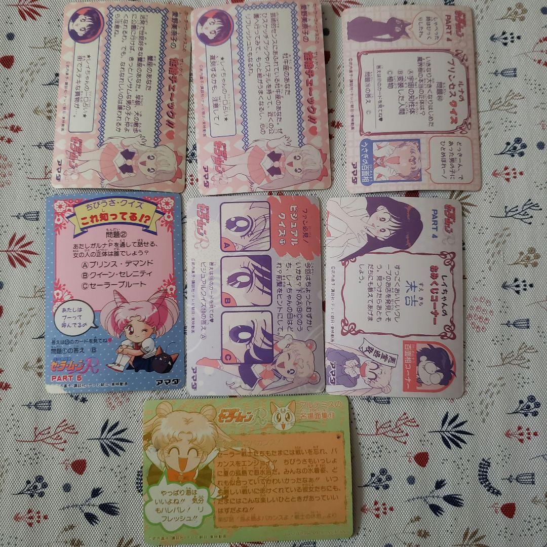 【値下げ】セーラームーン カードダス　キラ　セット売り　ホログラム