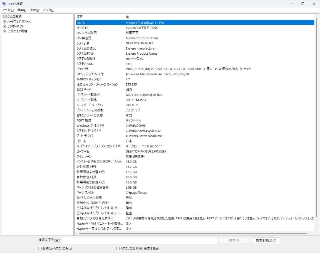 自作PC Windows 11 Pro/Core i5/16G/SSD240G
