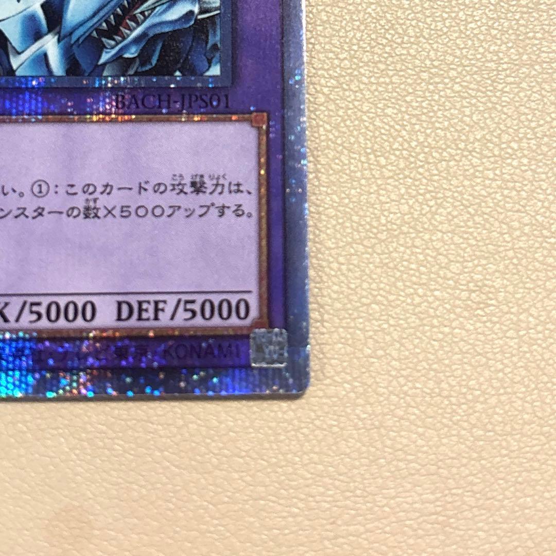 究極竜騎士　プリズマティックシークレットレア