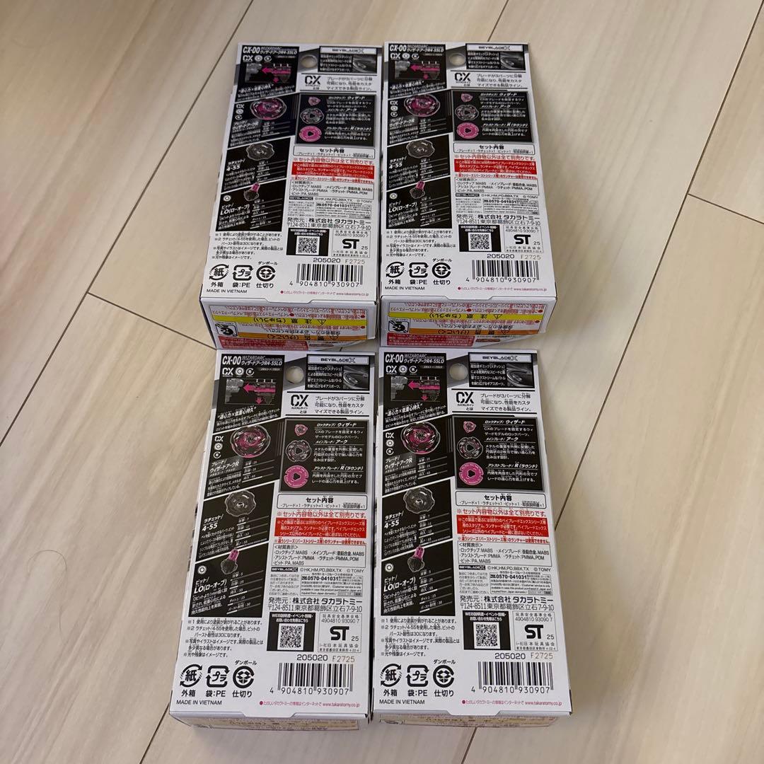 ベイブレード ウィザードアーク R4-55LO メタルコート ブラック　4個