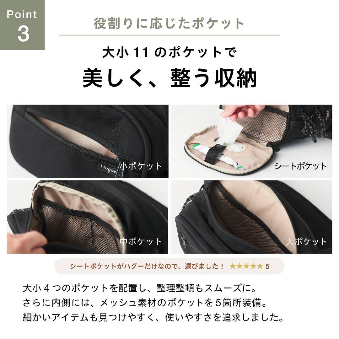 【新品タグ付き】Hugoo ヒップシート ブラック