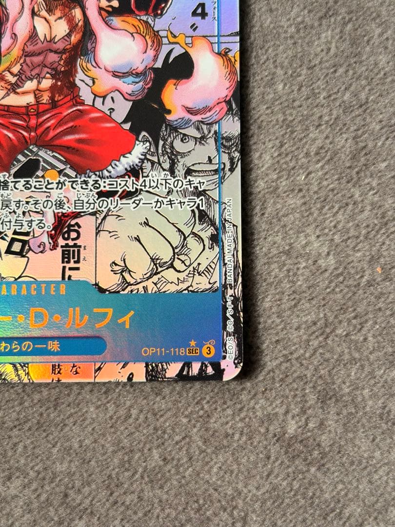 ワンピースカード コミパラ ルフィ ギア4