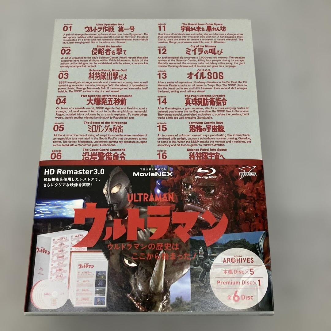 GBK107 ULTRAMAN ARCHIVES ウルトラマン