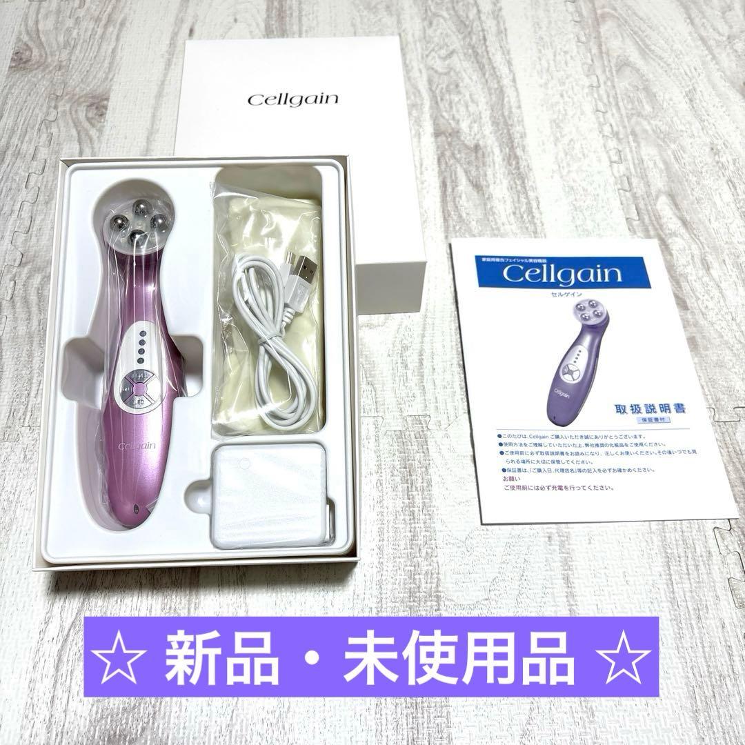 【新品・未使用】Cellgain 美顔器 ピンク 充電器・説明書付