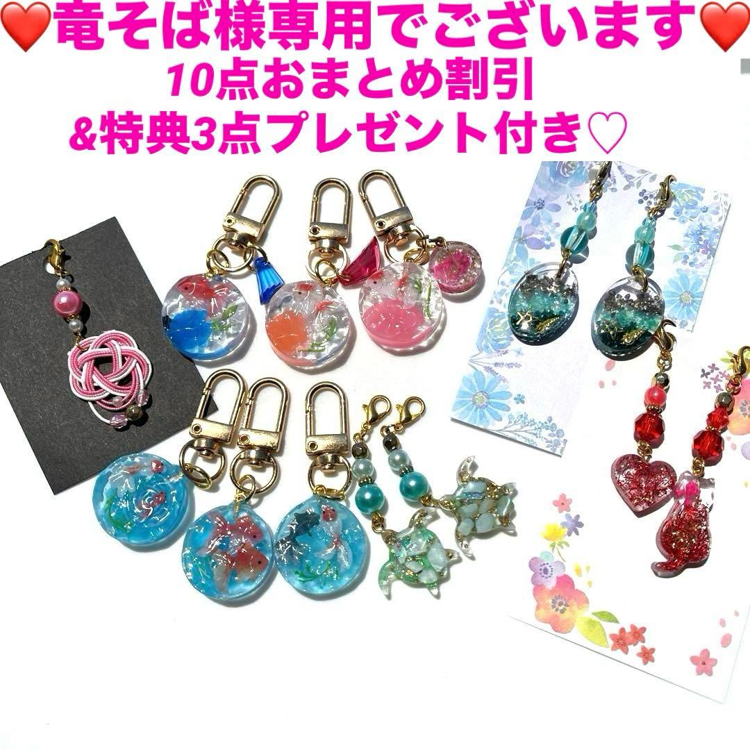 ❤️竜そばです❤️ 暗闇で光る　レジン　チャーム　21点　プレゼント付