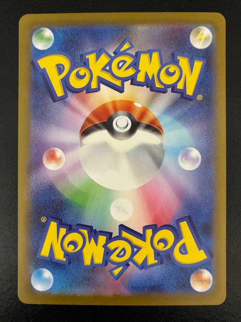 ポケカ メガエンブオーex SAR仕様 [MC 762/742]