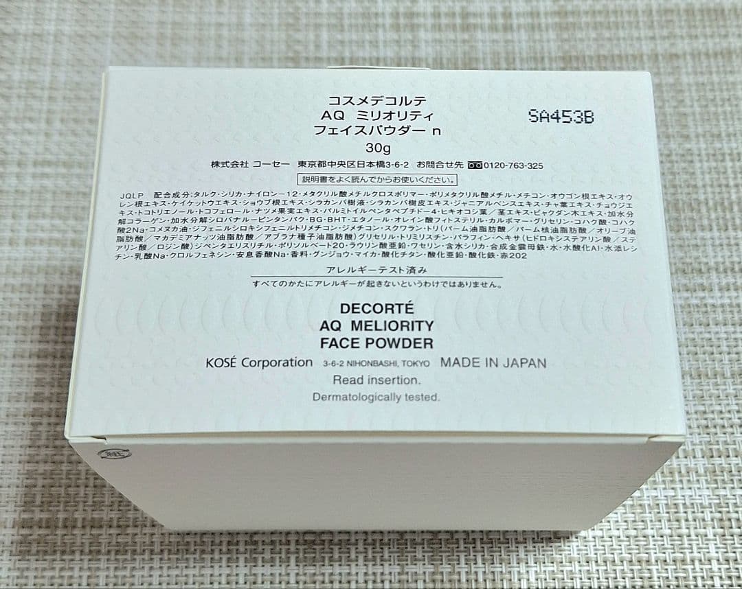 DECORTÉ AQ ミリオリティ フェイスパウダーn