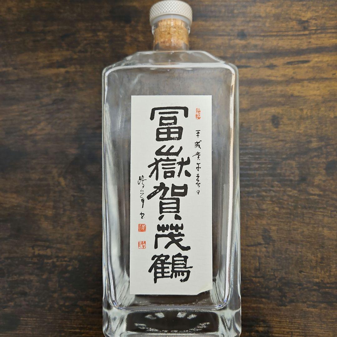 【空ビン・希少】富嶽賀茂鶴 720ml 金色箱入り