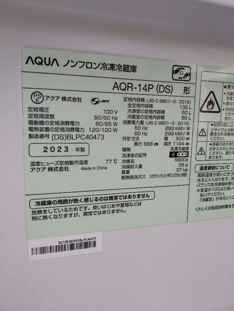 ⭐️超お得２点セット【2023年式】東京都/神奈川県送料無料 洗濯機6.0kg