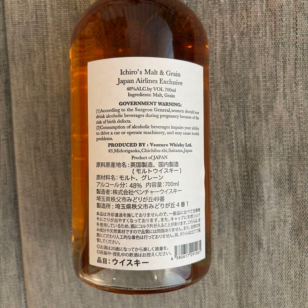 イチローズモルト & グレーン JAL EXCLUSIVE