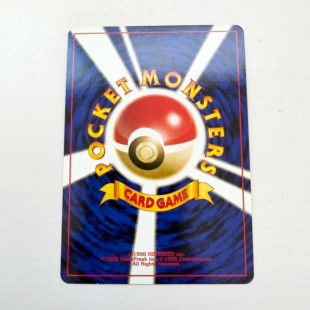 リザードン No.006 旧裏 ファイヤーレイズ