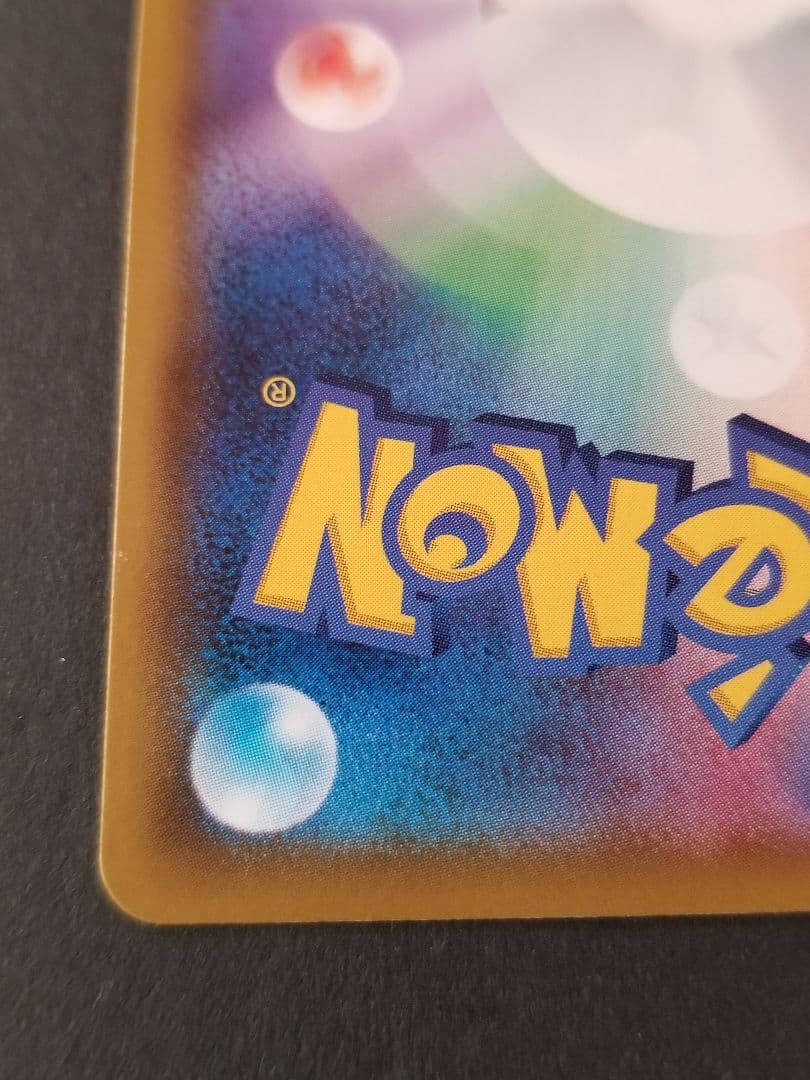 ソルガレオ&ルナアーラGX HR