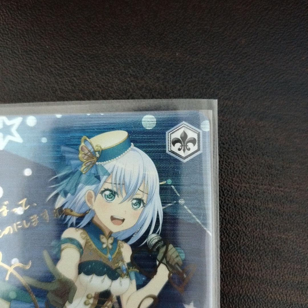 バンドリ　倉田ましろ　サインカード